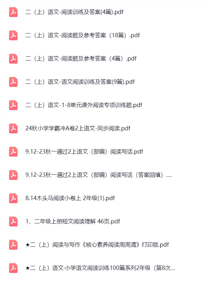 图片[2]飞来鱼学创营小学二年级语文上册-阅读理解飞来鱼学创营飞来鱼学创营