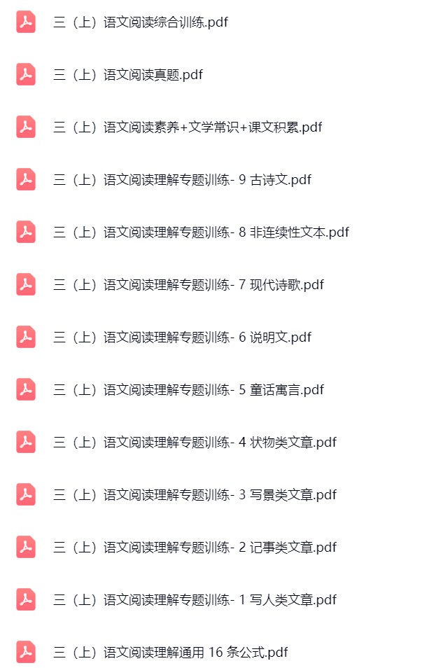 图片[2]飞来鱼学创营小学三年级语文上册-阅读理解飞来鱼学创营飞来鱼学创营