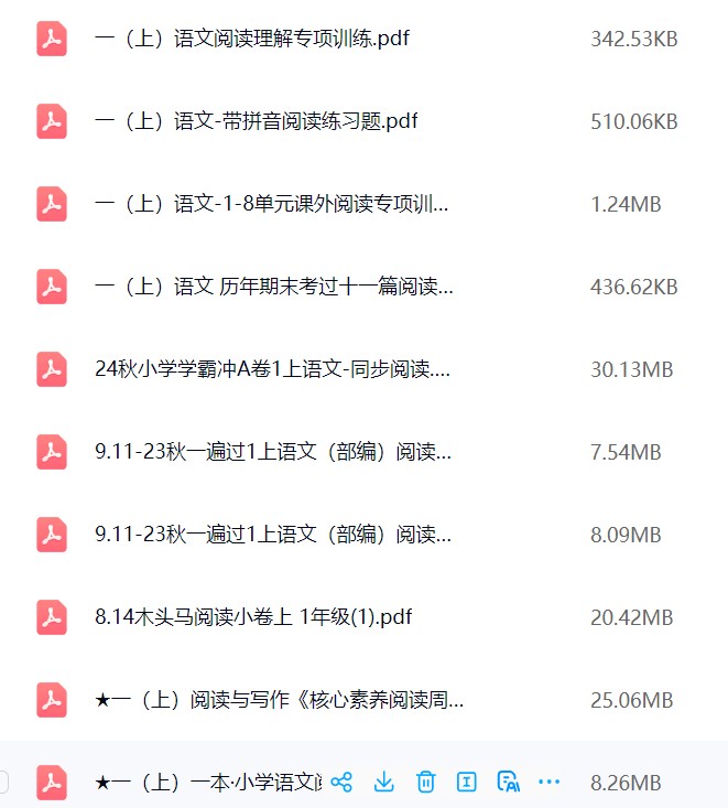 图片[2]飞来鱼学创营小学一年级语文上册-阅读理解飞来鱼学创营飞来鱼学创营