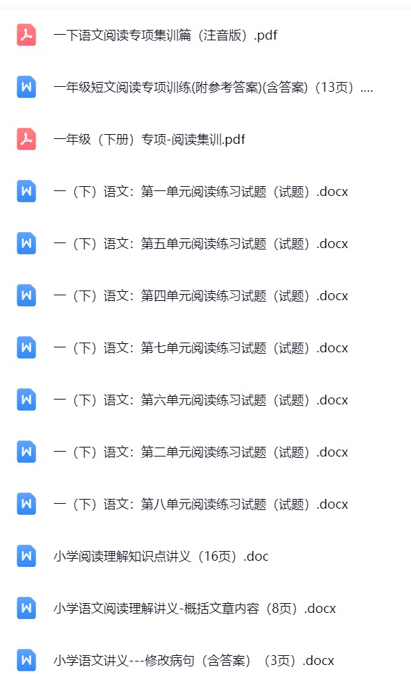 图片[2]飞来鱼学创营小学一年级语文下册-阅读理解飞来鱼学创营飞来鱼学创营