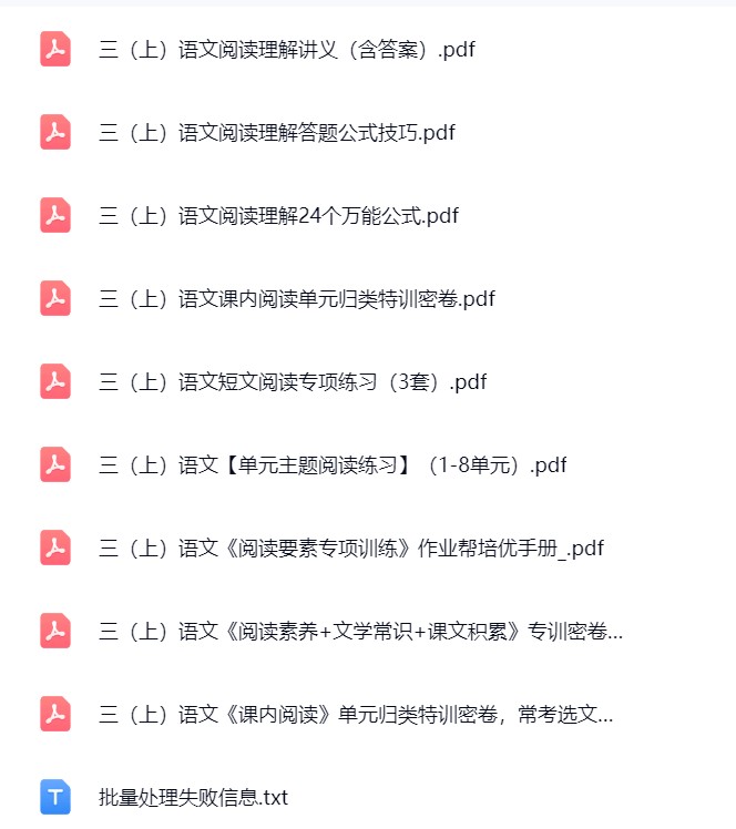 图片[3]飞来鱼学创营小学三年级语文上册-阅读理解飞来鱼学创营飞来鱼学创营