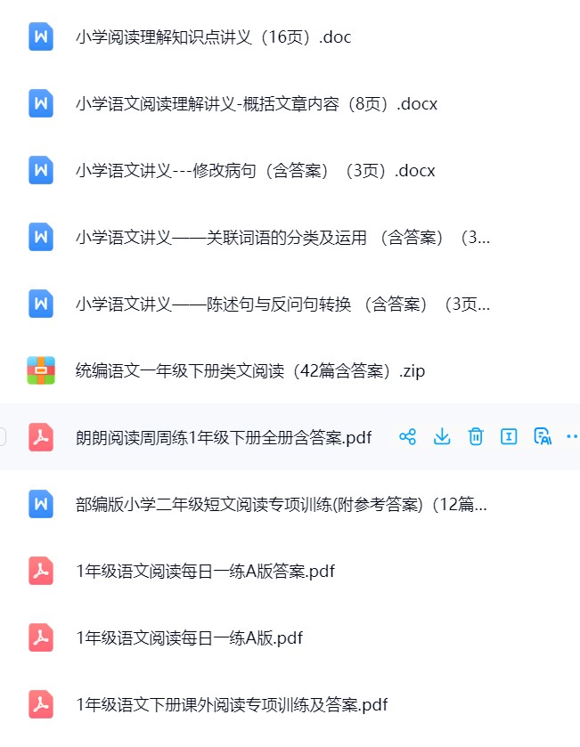 图片[3]飞来鱼学创营小学一年级语文下册-阅读理解飞来鱼学创营飞来鱼学创营
