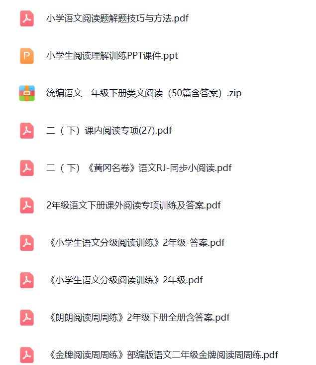 图片[2]飞来鱼学创营小学二年级语文下册-阅读理解专项飞来鱼学创营飞来鱼学创营