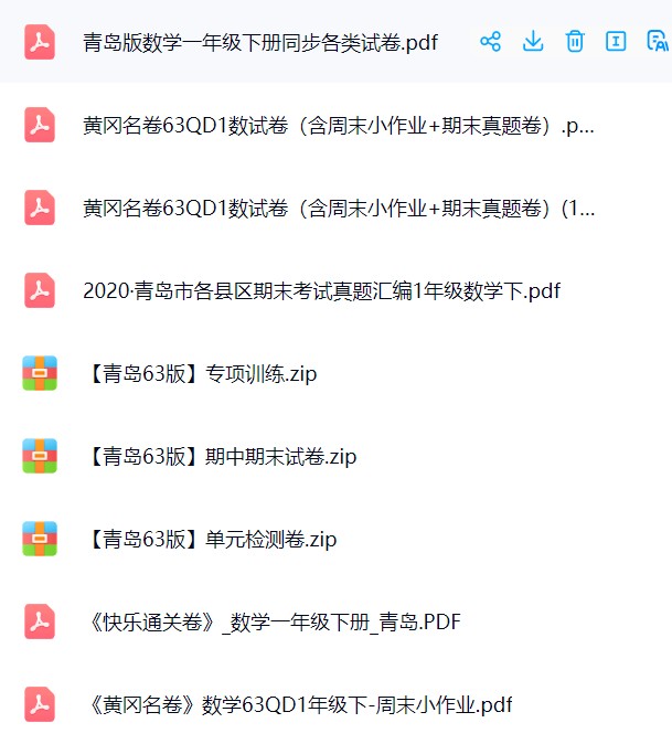 图片[2]飞来鱼学创营小学一年级数学下册-青岛版63飞来鱼学创营飞来鱼学创营