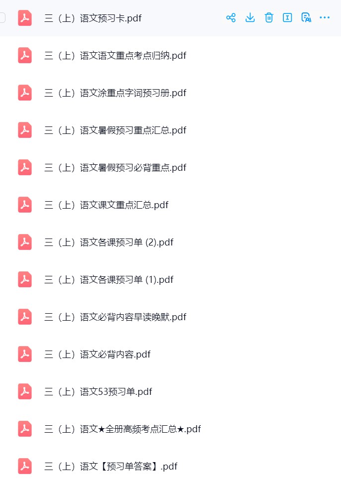 图片[2]飞来鱼学创营小学三年级语文上册-预习飞来鱼学创营飞来鱼学创营