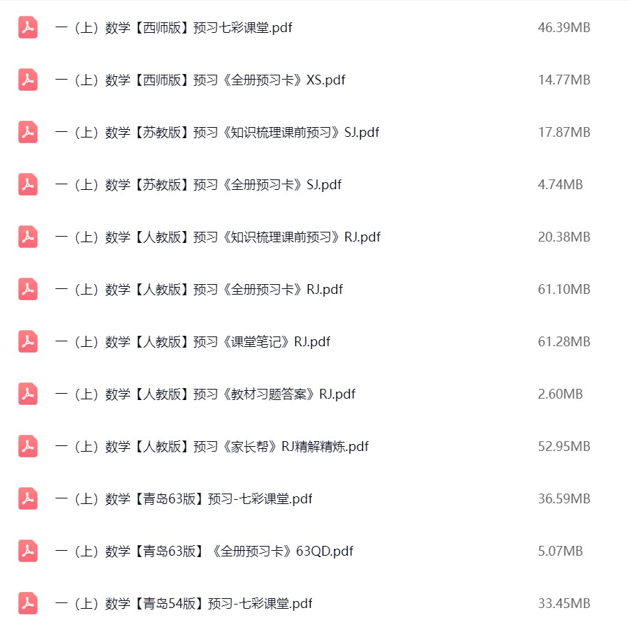 图片[4]飞来鱼学创营小学一年级数学上册-预习资料飞来鱼学创营飞来鱼学创营